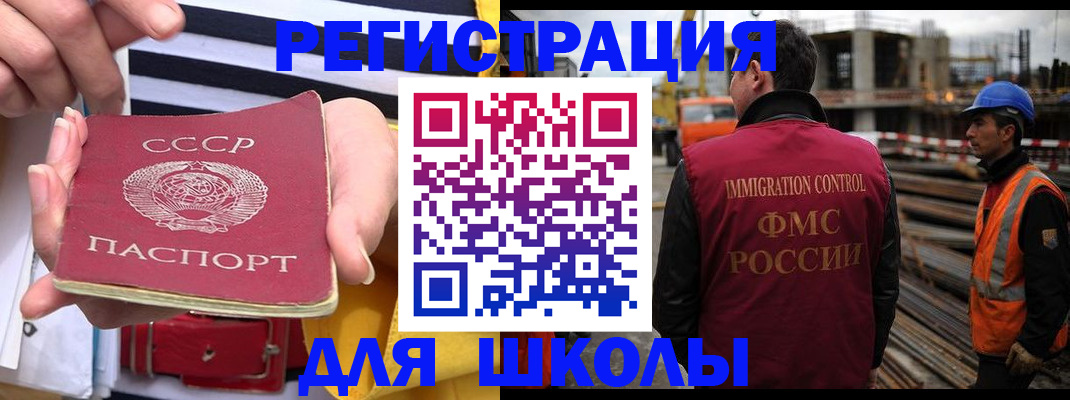 временная регистрация в квартире в Павлово