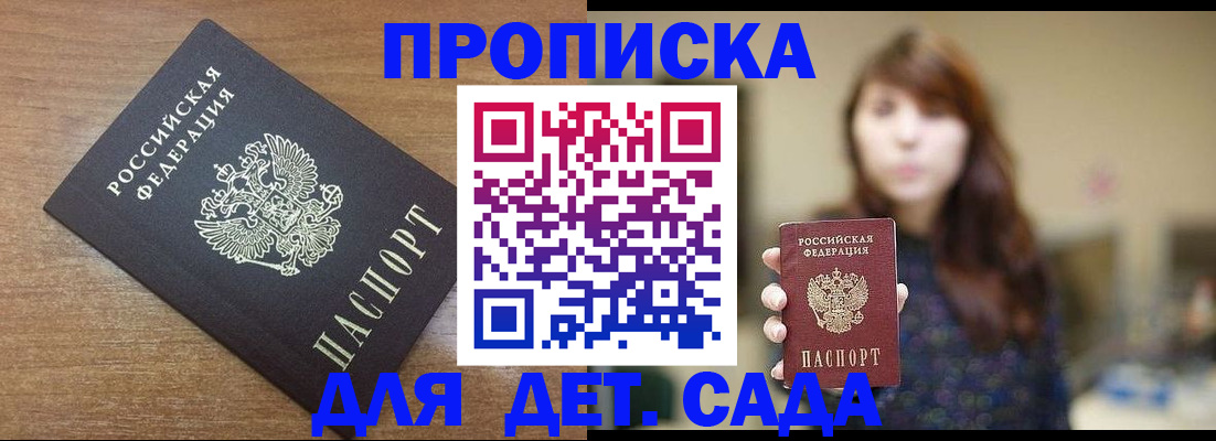 прописка поиск в Павлово