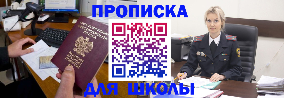 временная регистрация для всех в Павлово