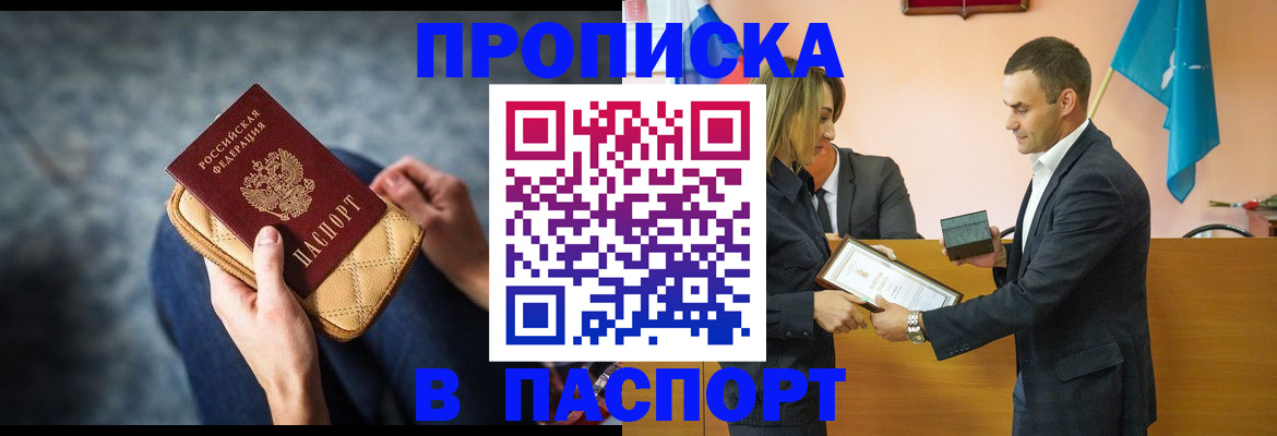 временная регистрация гарантия в Павлово