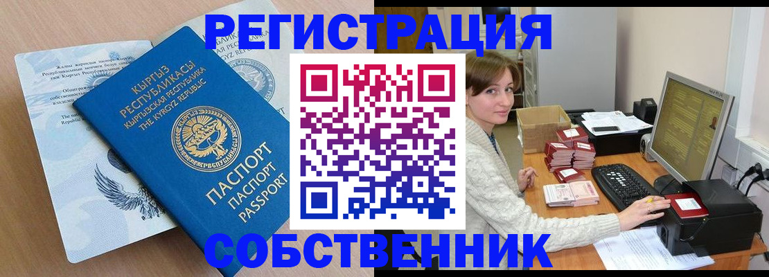 прописка для военкомата в Павлово